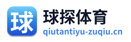球探体育